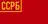 Флаг: ССРБ  1919–1927